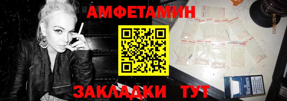 Амфетамин  АМФ VHQ  Вход с VPN  Муром 