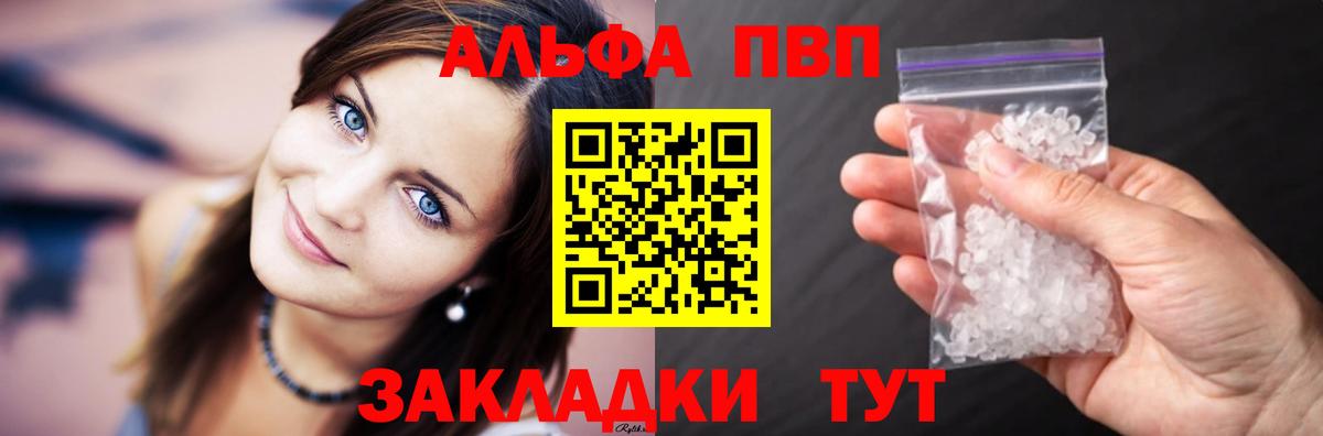 А ПВП Соль Муром