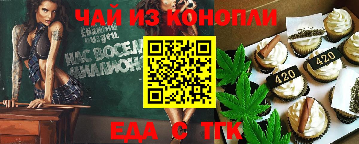Муром  Cannafood конопля  Вход с VPN 