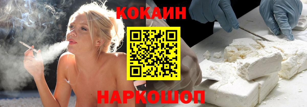 КОКАИН  Вход с VPN  Муром  КОКАИН Эквадор  Cocaine 98% 
