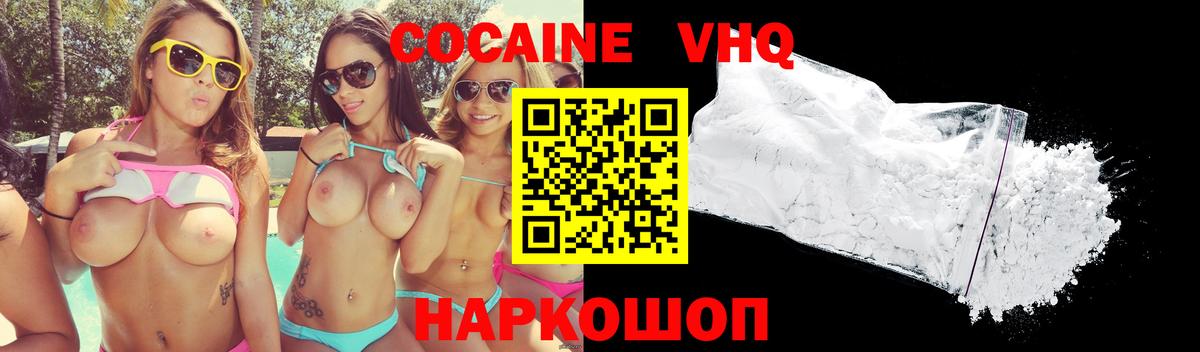 Кокаин Колумбийский Муром