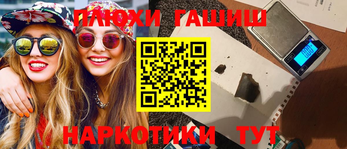 ГАШ  ГАШИШ hashish  Вход с VPN  Гашиш AMNESIA HAZE  Муром 