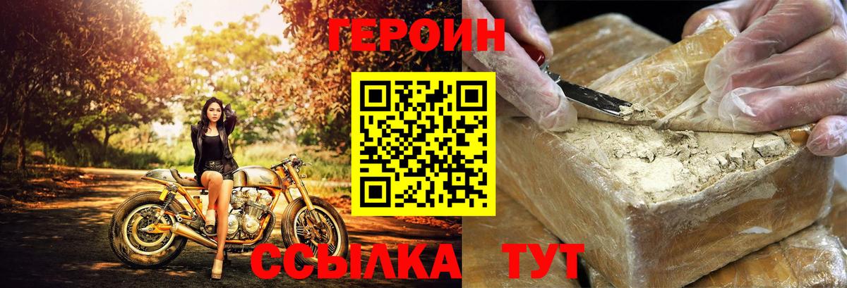 Муром  Героин Афган  Вход с VPN 