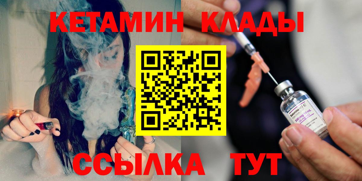 Муром  Кетамин ketamine  Вход с VPN  КЕТАМИН VHQ 