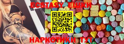 эйфоретик Усть-Илимск