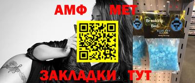 амф Уссурийск