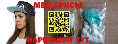 меф VHQ Усть-Джегута