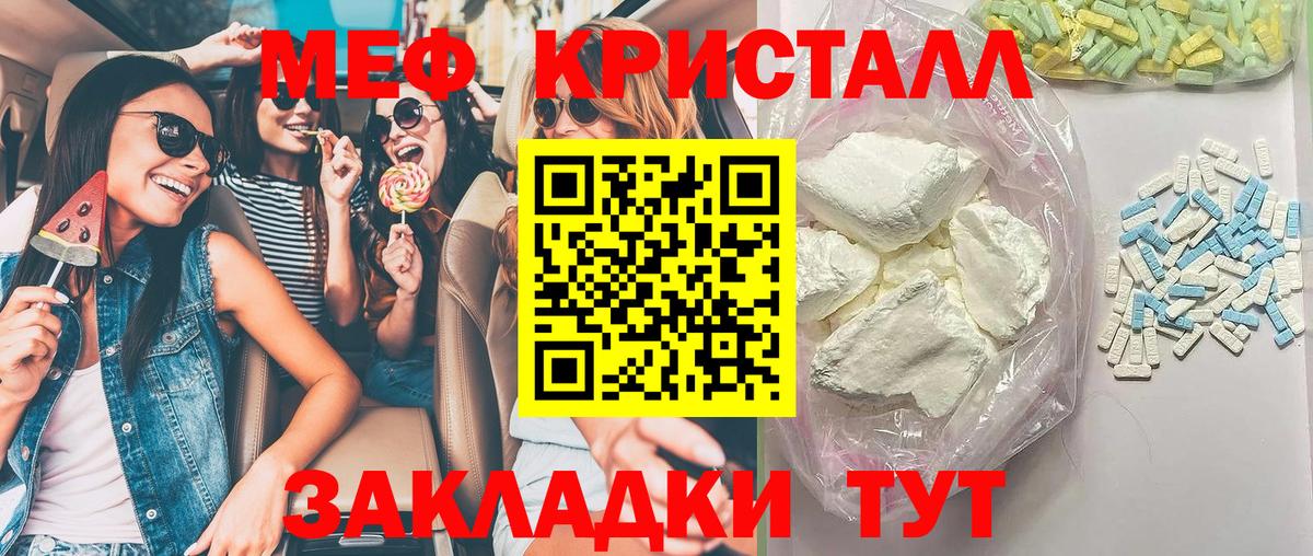 Меф кристаллы Муром