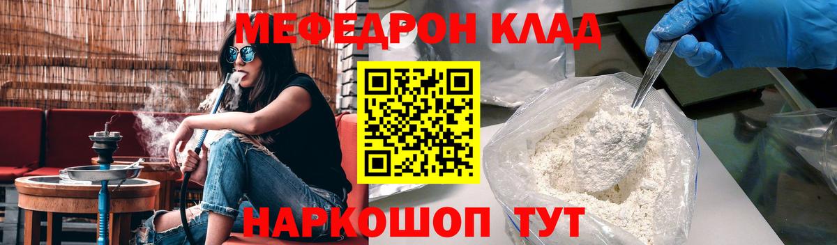 где найти   Вход с VPN  Муром  МЕФ  МЯУ-МЯУ VHQ  МЯУ-МЯУ VHQ 