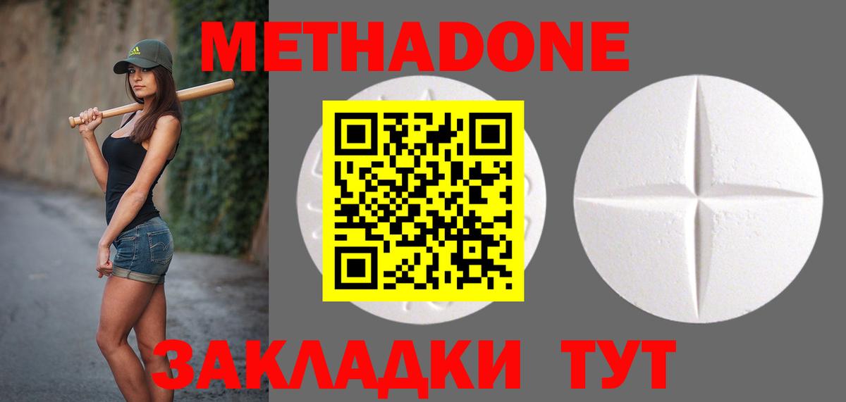Муром  Метадон VHQ  Метадон methadone  Вход с VPN 