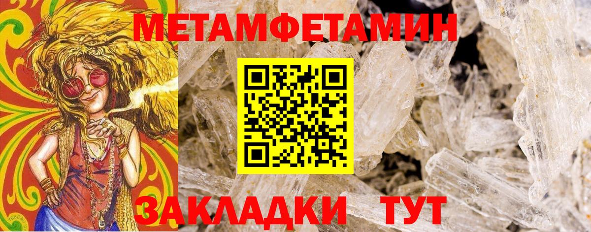 Первитин винт  Вход с VPN  Муром 