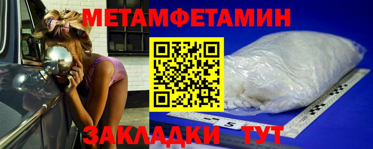МЕТАМФЕТАМИН винт Муром