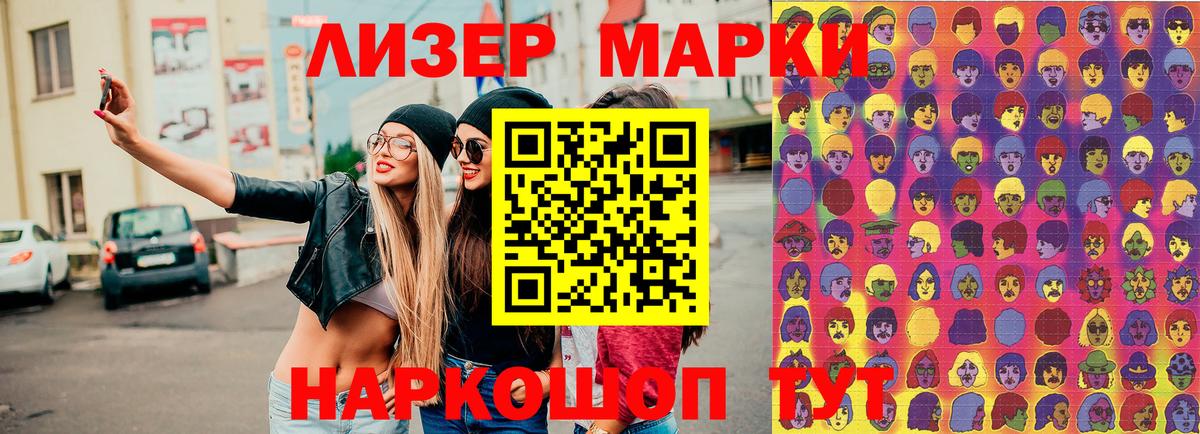 Муром  продажа наркотиков  Вход с VPN  Марки 25I-NBOMe 1500мкг 