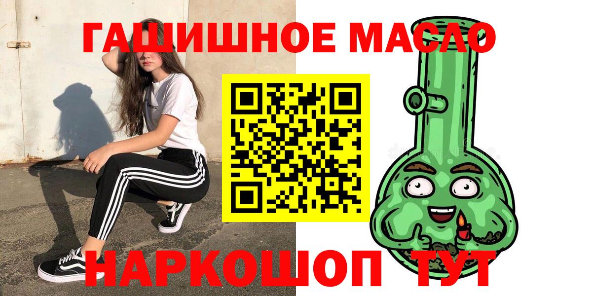 Муром  ТГК гашишное масло  Дистиллят ТГК вейп  Вход с VPN 