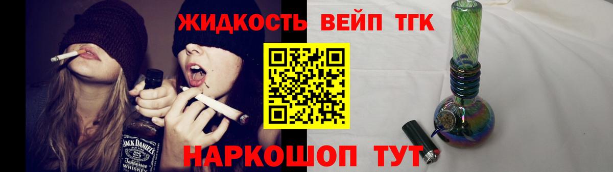 ТГК THC oil Муром